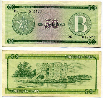 Куба, валютный сертификат 50 песо ND (1985) серия B, зеленая Pick FX10 бумага 000-00-00