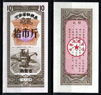 Китай талон 1983 продуктовый талон бумага UNC (пресс) 6262-56-4-1