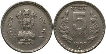 Индия 5 рупий 1999 *, рубчатый гурт с желобом внутри KM 154.1 медно-никель 4571-742