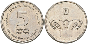 Израиль 5 новых шекелей 2008 JE 5768 KM 207 медно-никель aUNC 4606-1212