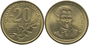 Греция 20 драхм 1990 Дионисиос Соломос KM 154 алюминиевая бронза UNC 181-921