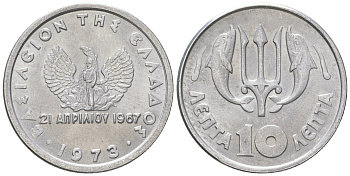 Греция 10 лепта 1973 тризубец, 21 апреля 1967, чёрные полковники KM 102 алюминий UNC 212-1041