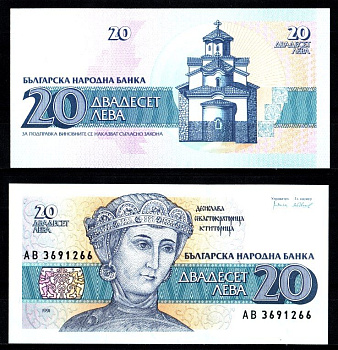 Болгария 20 лева 1991 Десислава, Боянская церковь Pick 100 a бумага UNC (пресс) 2197-28-2-1