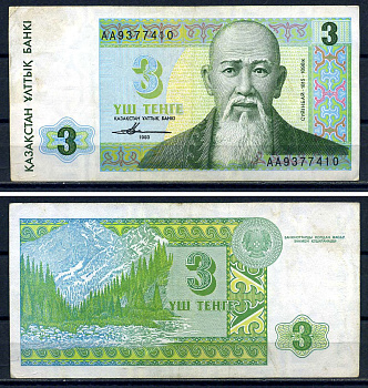 Казахстан 3 тенге 1993 Суинбай, серия АА Pick 8 a (1), Сергеев 8  бумага   8601-24-1-2