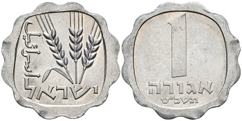 Израиль 1 агора 1969 JE5729 KM 24.1 алюминий 190-915