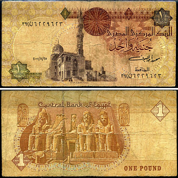 Египет 1 фунт 2005 Pick 50 f бумага 7221-4-2-2