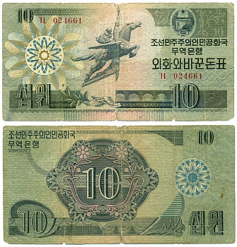 СЕВЕРНАЯ КОРЕЯ 10 ВОН 1988 Pick 29 (1) бумага VF- 8612-2-3-2