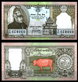 Непал 25 рупий ND (1997)  Pick 41  бумага  UNC (пресс) 8612-36-2-2