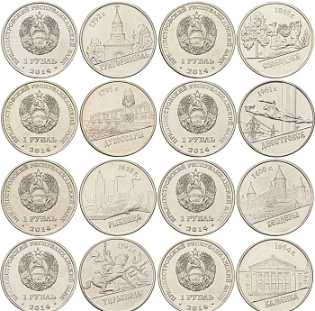 Приднестровье лот из 8 монет номиналом 1 рубль 2014 серия города КМ NEW никелированная сталь  UNC  M40-16