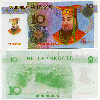 КИТАЙ 10 ДОЛЛАРОВ 2002 HELL BANK NOTE бумага UNC (ПРЕСС) 7217-47-2