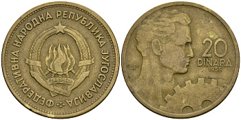 ЮГОСЛАВИЯ 20 ДИНАР 1955 ГОД ТИП KM 34 алюминиевая бронза 4364-2034