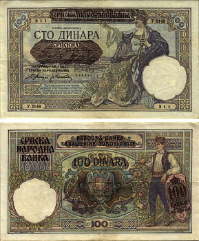 Сербия 100 динаров 1941 надпечатка на 100 динарах Югославии 1929 года, Немецкая военная администрация, в/з профиль Александра I Pick 23, Rosenberg 601 бумага 8616-19-1-2