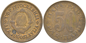 Югославия 50 пара 1978 KM 46.1 латунь 219-1135