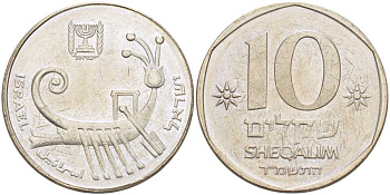 Израиль 10 шекелей 1984 JE5744 ханука, античный корабль KM 134 медно-никель 210-855