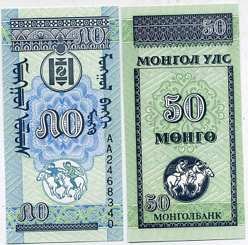 МОНГОЛИЯ 50 МОНГО 1993 Pick 51 бумага UNC (ПРЕСС) 7551-4-3-1