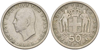 Греция 50 лепта 1962 Павел I (1947-1964) KM 80 медно-никель 4516-949