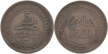 Марокко 5 мазунов 1903 АН1321, Мулай Абд аль-Азиз (1894-1908) KM 16.3 бронза  4523-1127