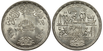 Египет 1 фунт 1980 АН1400, ремесленные профессии в Египте, тираж 22000 экз. KM 510 серебро UNC 4044-843