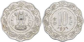 Индия 10 пайсов 1973 ромб KM 27.1 алюминий 4512-532