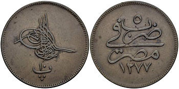 ЕГИПЕТ 10 ПАРА 1864 АН 1277/ ГОД 5, ABDUL AZIZ (1861-1876) KM 241 бронза 4517-124