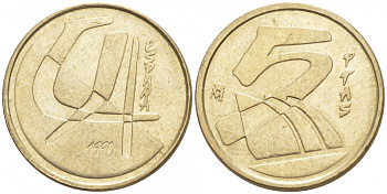 ИСПАНИЯ 5 ПЕСЕТ 1990 ХУАН КАРЛОС I (1975-) KM 833 алюминиевая бронза 4549-852