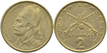 Греция 2 драхмы 1976 Георгиос Караискакис KM 117 никель латунь 4171-751