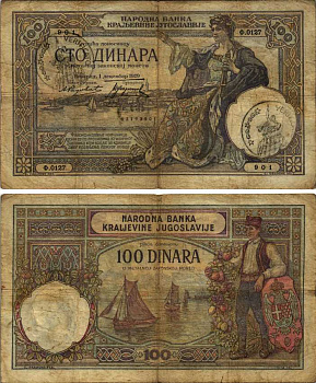 ЮГОСЛАВИЯ 100 ДИНАРОВ 1929 1 ДЕКАБРЯ 1929, ВОДЯНОЙ ЗНАК АЛЕКСАНДР I, ПЕЧАТЬ ПОДТВЕРЖДЕНО VERIFICATO Pick 27b бумага 7183-27-2-1