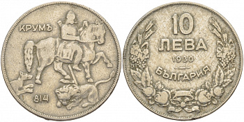 Болгария 10 лева 1930 Крум, хан болгар. Борис III (1918-1943) KM 40 медно-никель 29-641