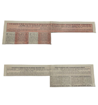 Россия, Общество Курско-Харьковско-Азовские железные дороги купонный лист (2 купов по 20 германских марок по курсу дня) от облигации 1909 бумага 6294-85-2-2