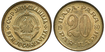 Югославия 20 пара 1980 KM 45 латунь 72-734