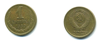 СССР 1 КОПЕЙКА 1989 Федорин 177, ЛМД KM 126a латунь 26-1045