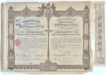 РОССИЯ ЮЖНОРУССКОЕ ДНЕПРОВСКОЕ МЕТАЛЛУРГИЧЕСКОЕ ОБЩЕСТВО 5% ОБЛИГАЦИЯ В 250 РУБЛЕЙ КРЕДИТНЫХ НА ПРЕДЪЯВИТЕЛЯ 1890 бумага 49-21-1