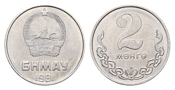 Монголия 2 мунгу (менге) 1981 KM 28 алюминий UNC 4639-144