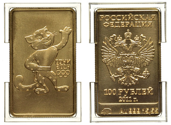 Россия 100 рублей 2011 ММД Сочи 2014, леопард, прямоугольная золото UNC 10-017-19