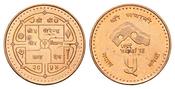 Непал 5 рупий 1997 Посещение Непала KM 1117 медь цинк никель UNC 216-336