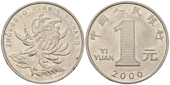 Китай 1 юань 2006 KM 1212 сталь плакированный никелем 4135-1053