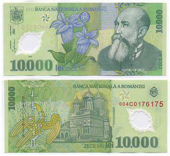 Румыния 10000 леев 2000 (2000) Николае Йорга, Успенский собор Pick 112 а пластик UNC (пресс) 7457-35-2-1