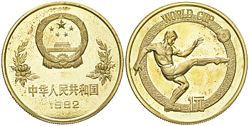 Китай 1 юань 1982 Чемпионат мира по футболу 1982 в Испании KM 58 латунь  PROOF  1096-2-65