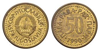 Югославия 50 пара 1990 KM 141 медь цинк 188-955