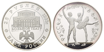Россия 25 рублей 1993 Русский Балет KM 457 серебро  PROOF  5-4-4-09
