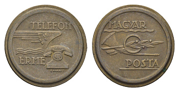 Венгрия жетон ND телефонный жетон Венгерской почты латунь 4665-336