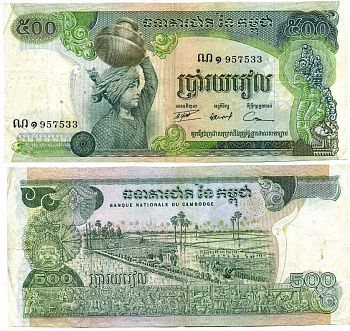 КАМБОДЖА 500 РИЭЛЕЙ 1973 ПОДПИСЬ 13 Pick 16а бумага 7217-83-2