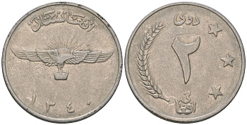 Афганистан 2 афгани 1961 SH 1340 KM 954 сталь плакированная никелем 4604-1255