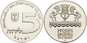Израиль 5 лир 1972 ханука, русская лампа KM 69.1 серебро  UNC  1522-744