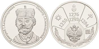 Россия медаль ND Дмитрий I Александрович (1276-1293), серия "Правители России", 23 мм, 6,28 гр серебро UNC AUC3-6-36