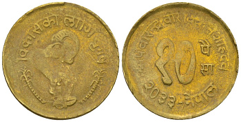 Непал 10 пайс 1976 BS 2033, развитие сельского хозяйства KM 810 латунь 4596-164