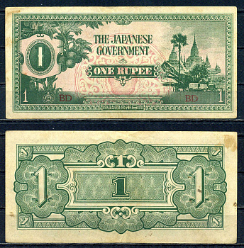Мьянма, Японская оккупация 1 рупия ND (1942) Pick 14 a бумага 2195-21-2-1