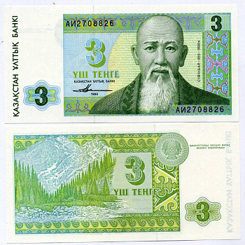 Казахстан 3 тенге 1993 Суинбай Pick 8 а, Сергеев 8 бумага UNC (пресс) 6281-54-4-2