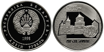 БЕЛАРУСЬ 1 РУБЛЬ 1998 СЕРИЯ ПАМЯТНИКИ АРХИТЕКТУРЫ БЕЛАРУСИ, МИРСКИЙ ЗАМОК, ТИРАЖ 2000 ЭКЗ. KM 18 медно-никель PROOF 1076-10-71
