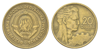 Югославия 20 динаров 1955 KM 34 алюминиевая бронза 4706-735